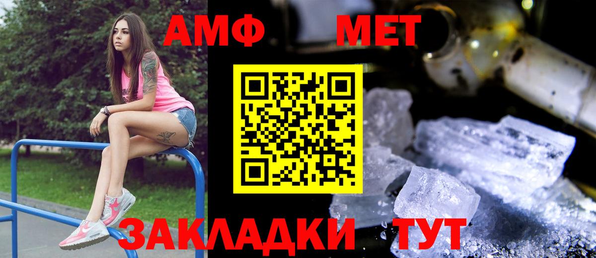 Амфетамин Premium  Amphetamine  Октябрьский  Вход с VPN  АМФ 