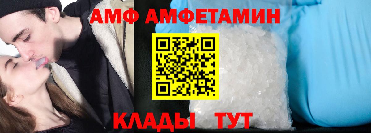 АМФЕТАМИН 98% Октябрьский