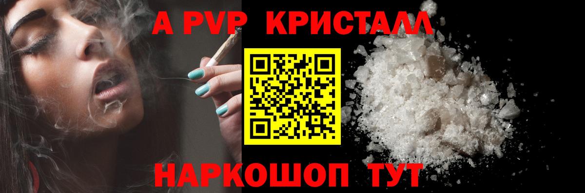 Alfa_PVP СК  A-PVP Соль  Вход с VPN  Alfa_PVP  А ПВП СК КРИС  Октябрьский 