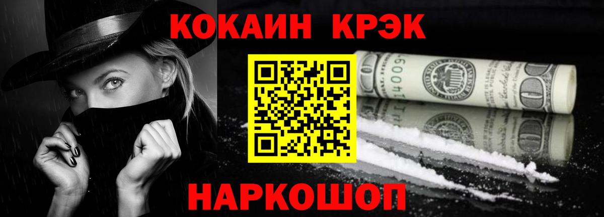 Кокаин  COCAIN VHQ  Октябрьский  хочу наркоту  Cocaine 99%  Вход с VPN 