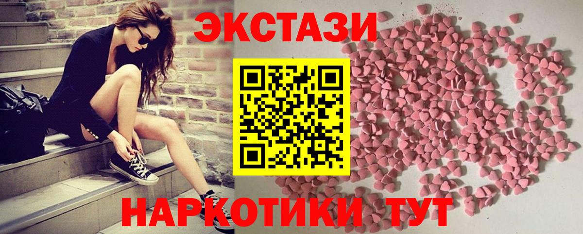 Экстази 300 mg  где продают   Октябрьский  Экстази  Вход с VPN  Ecstasy DUBAI 