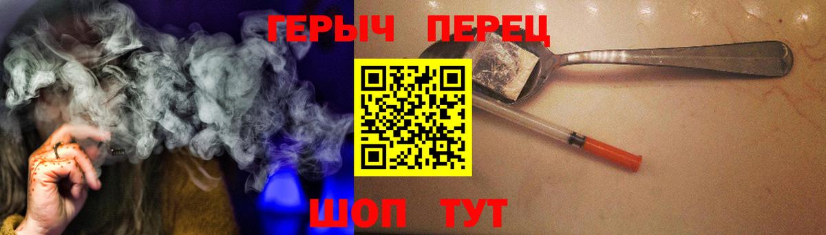 Героин герыч Октябрьский