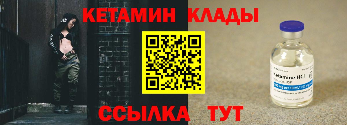 КЕТАМИН VHQ Октябрьский