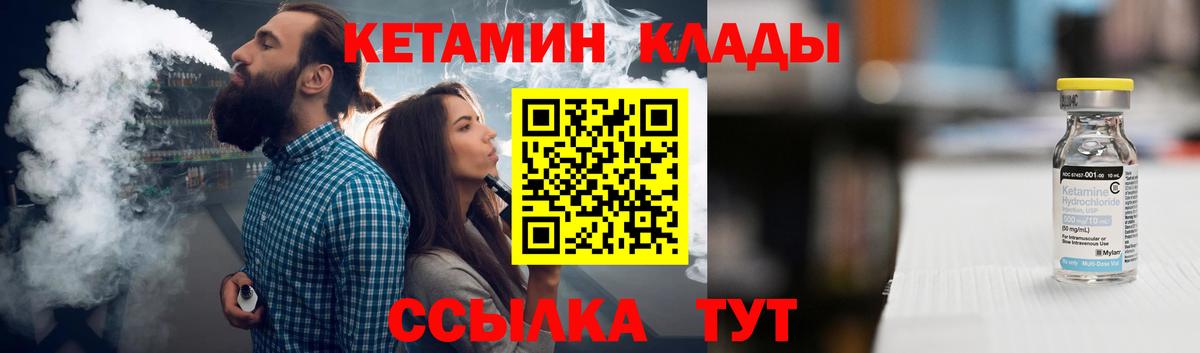 КЕТАМИН ketamine  Вход с VPN  Октябрьский  КЕТАМИН ketamine 