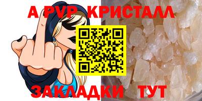стафф Анапа