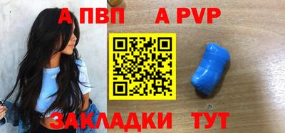 стафф Анапа