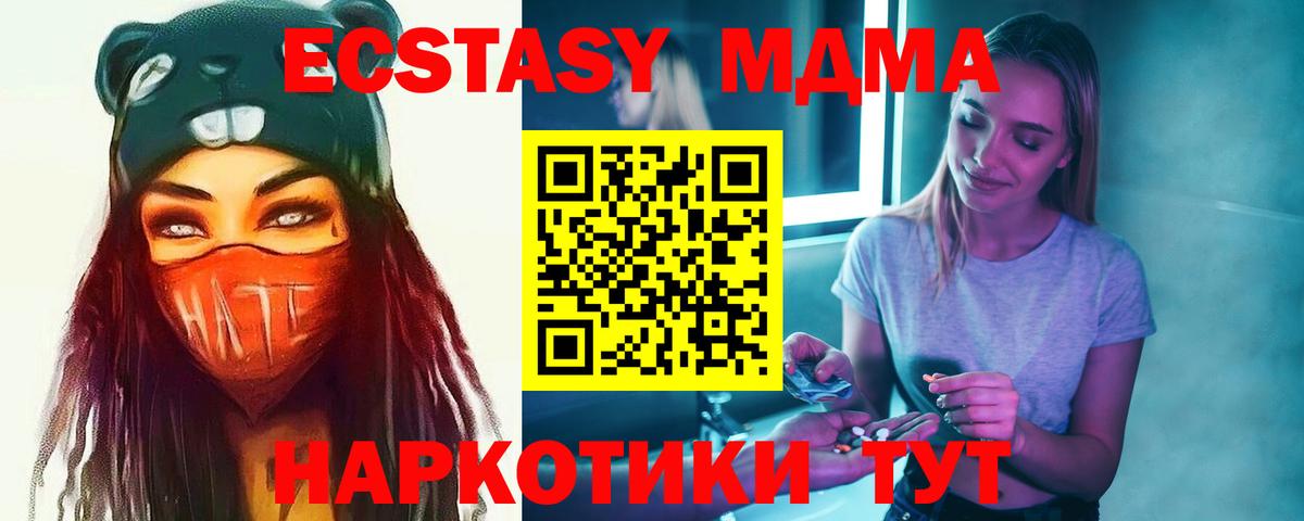 MDMA кристаллы  Вход с VPN  Октябрьский  МДМА VHQ 