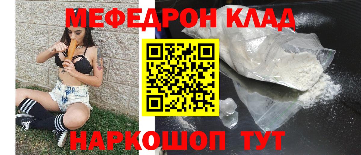 Мефедрон кристаллы Октябрьский