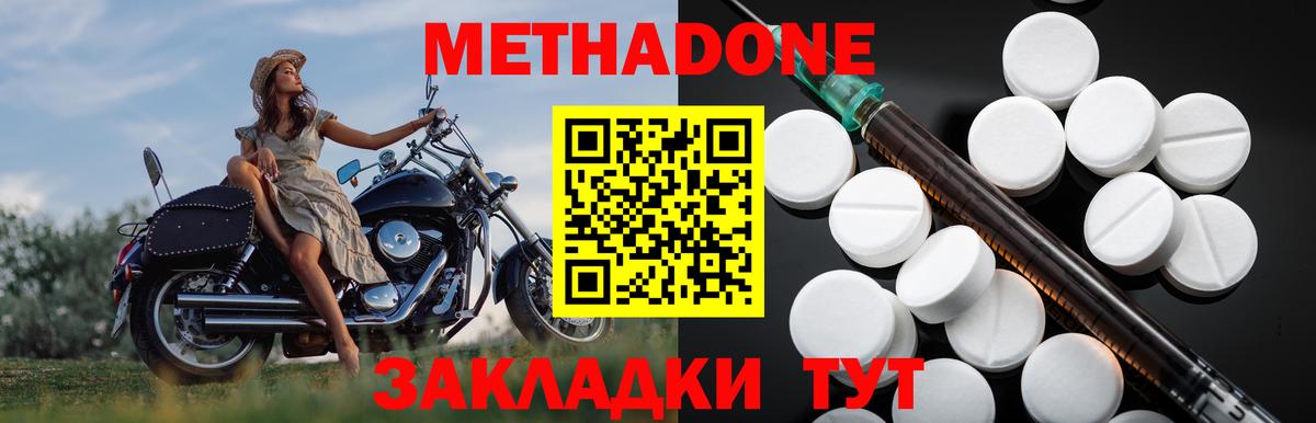 Метадон белоснежный  Вход с VPN  Октябрьский 