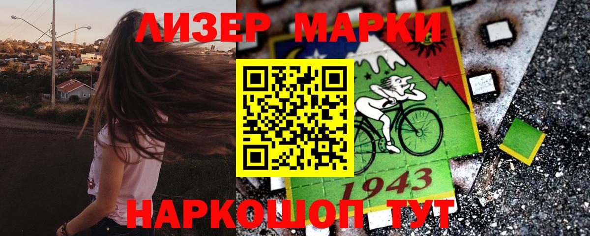 Наркотические марки 1500мкг  Вход с VPN  Октябрьский  Марки N-bome  Наркотические марки 1500мкг 