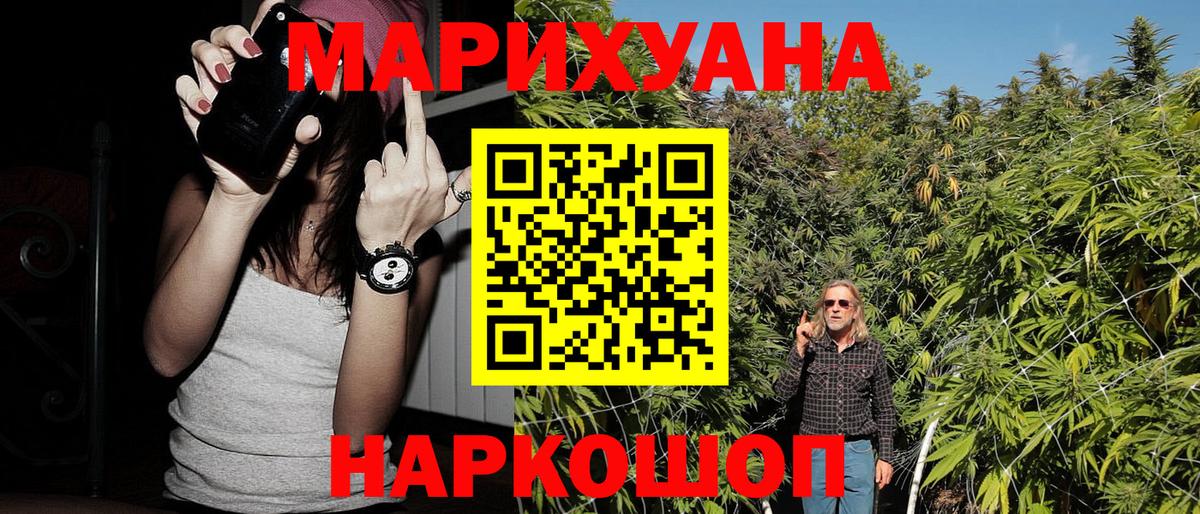 МАРИХУАНА тримм  Вход с VPN  Канабис THC 21%  Октябрьский  Марихуана Amnesia  Канабис AK-47 